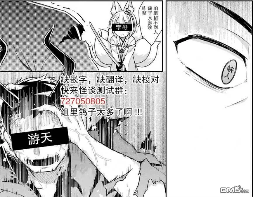 第25话 史莱姆确认姐妹之间的羁绊  第30页