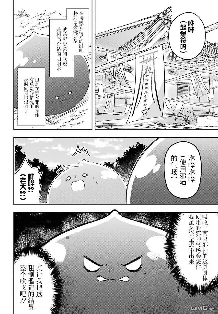第26话  第3页