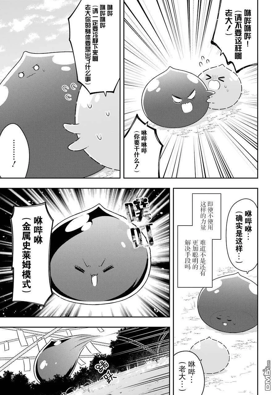 第26话  第4页