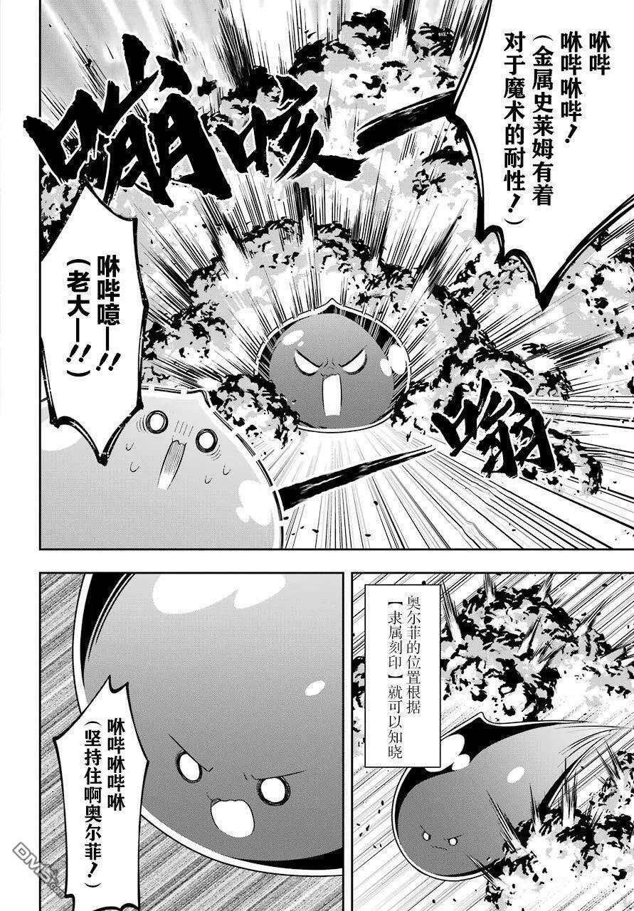 第26话  第5页
