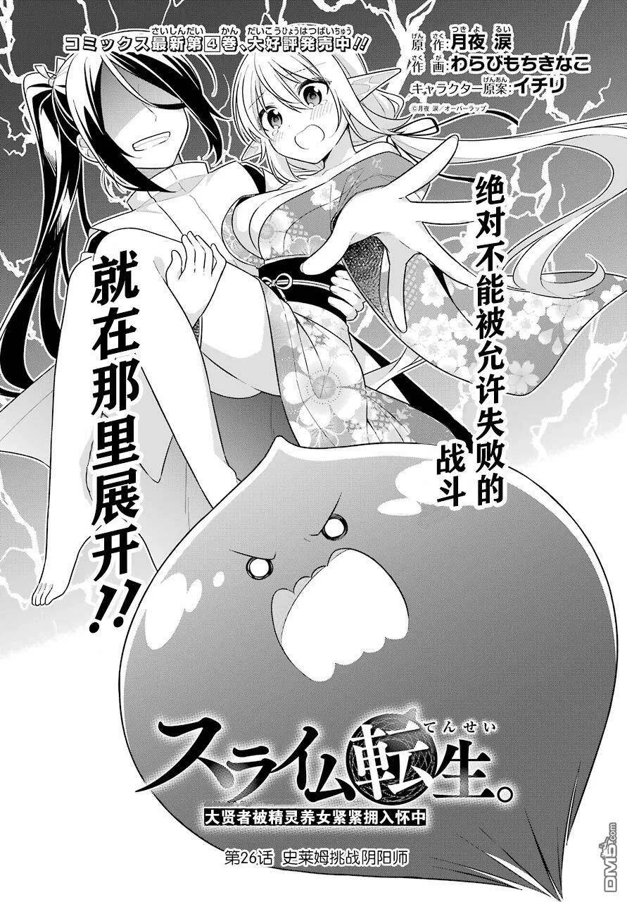 第26话  第6页