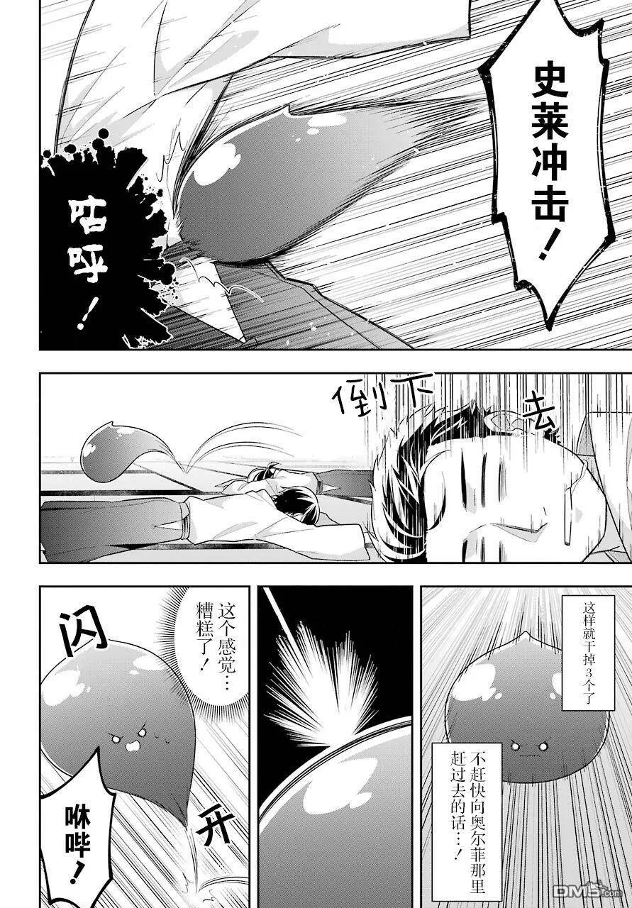 第26话  第7页