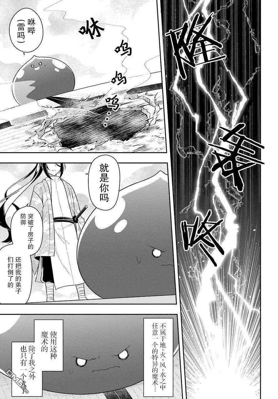 第26话  第8页