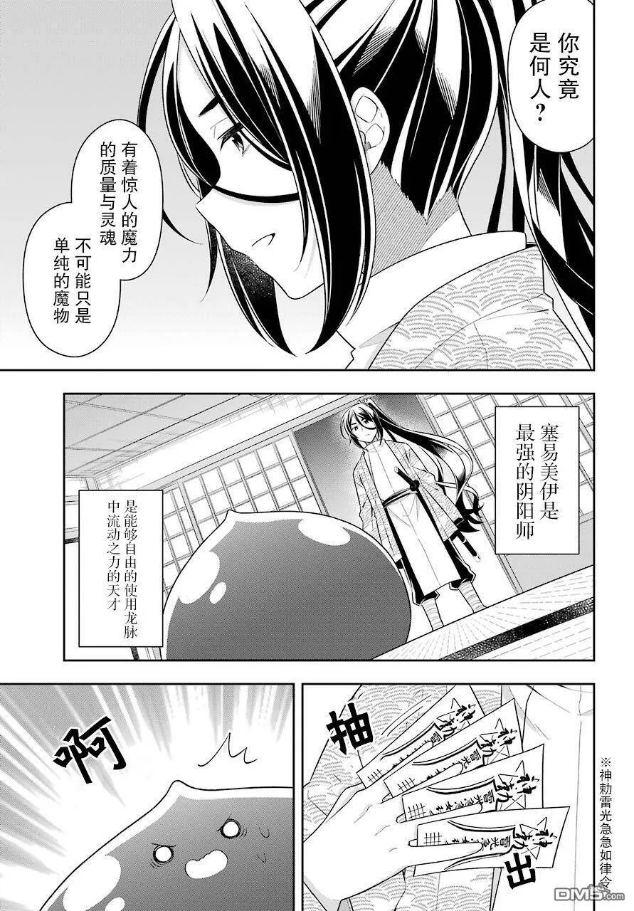 第26话  第10页