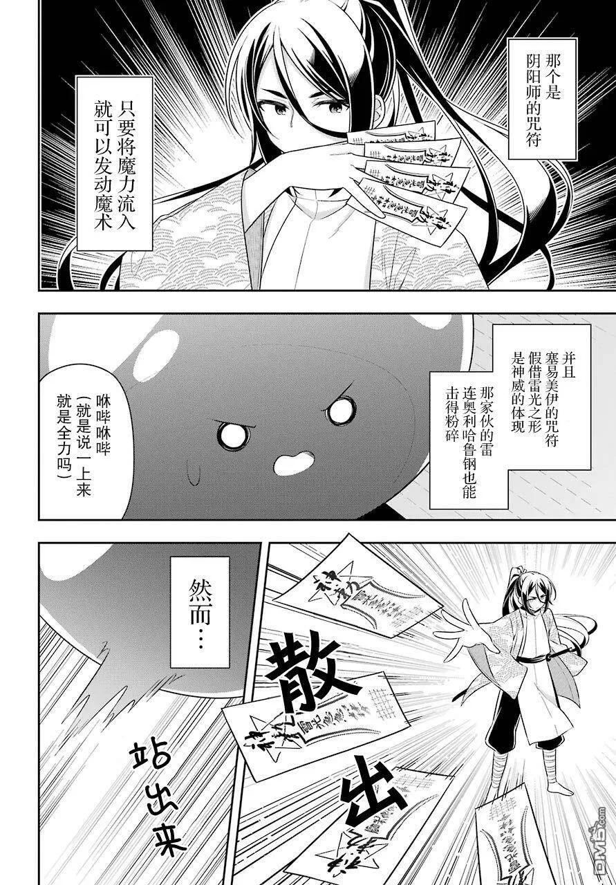 第26话  第11页