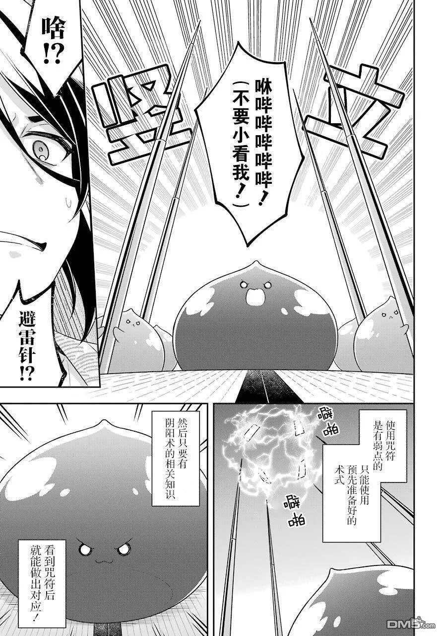 第26话  第12页