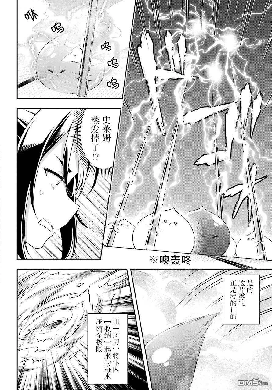 第26话  第13页