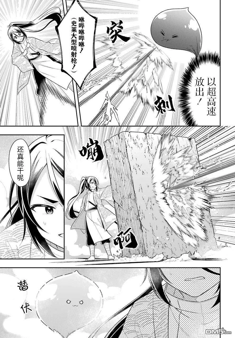 第26话  第14页