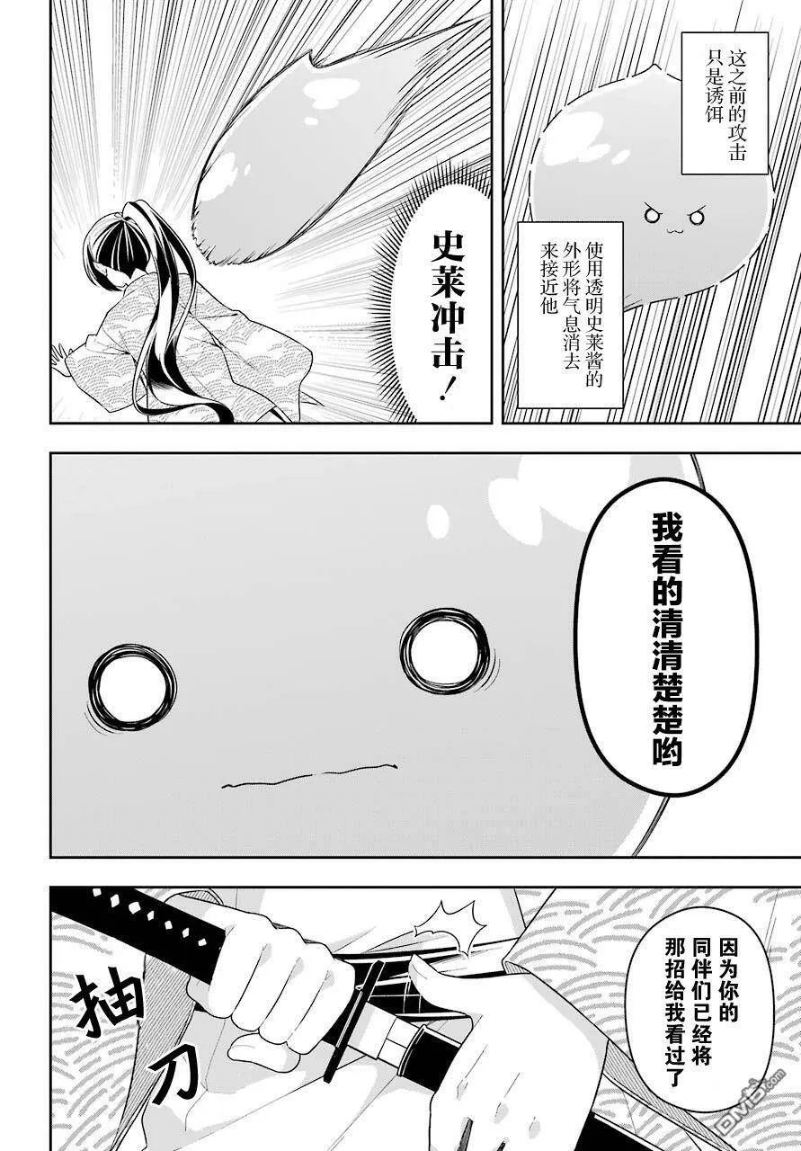 第26话  第15页