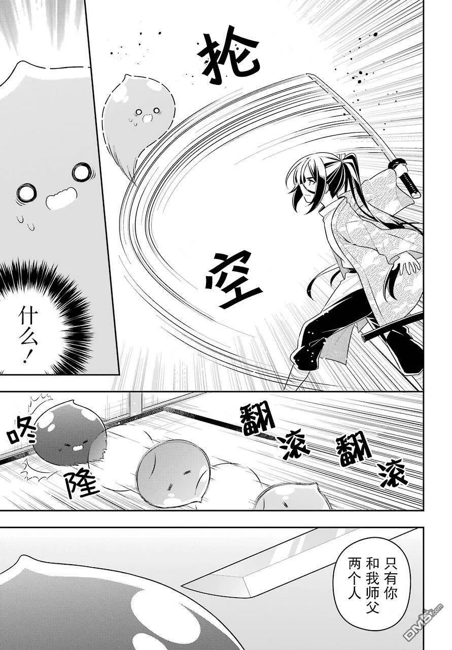第26话  第16页