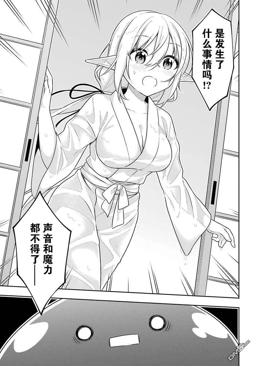 第26话  第18页