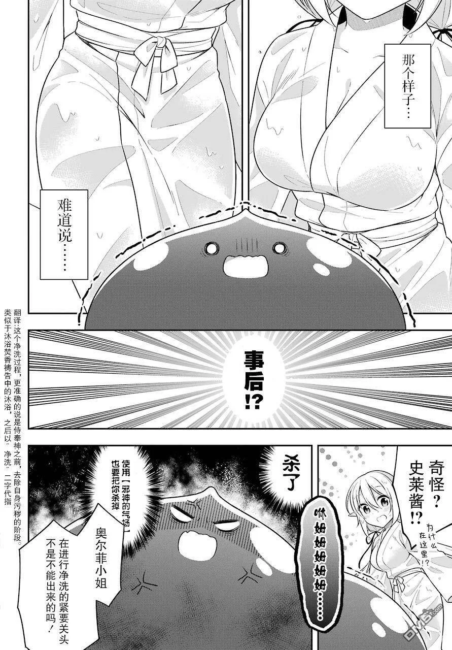 第26话  第19页