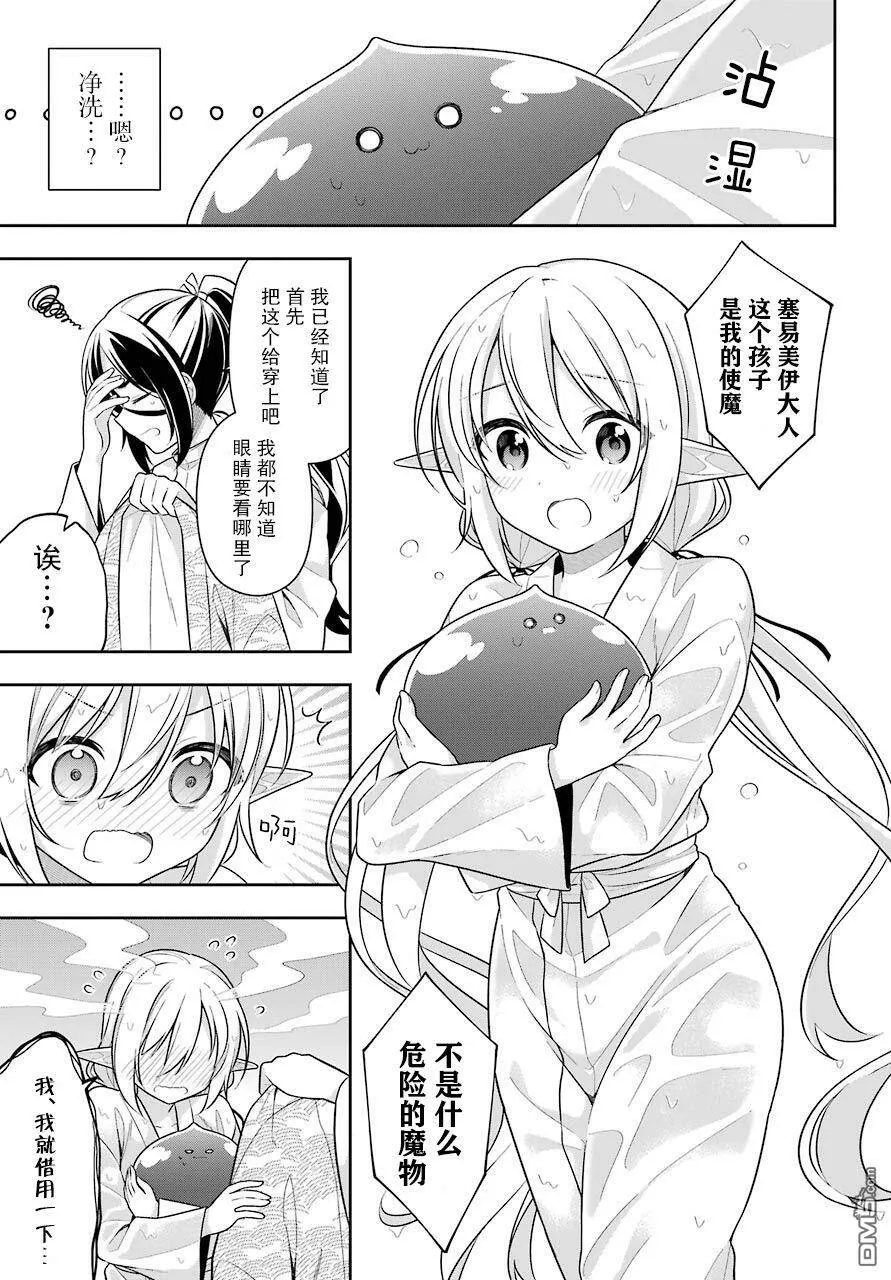 第26话  第20页