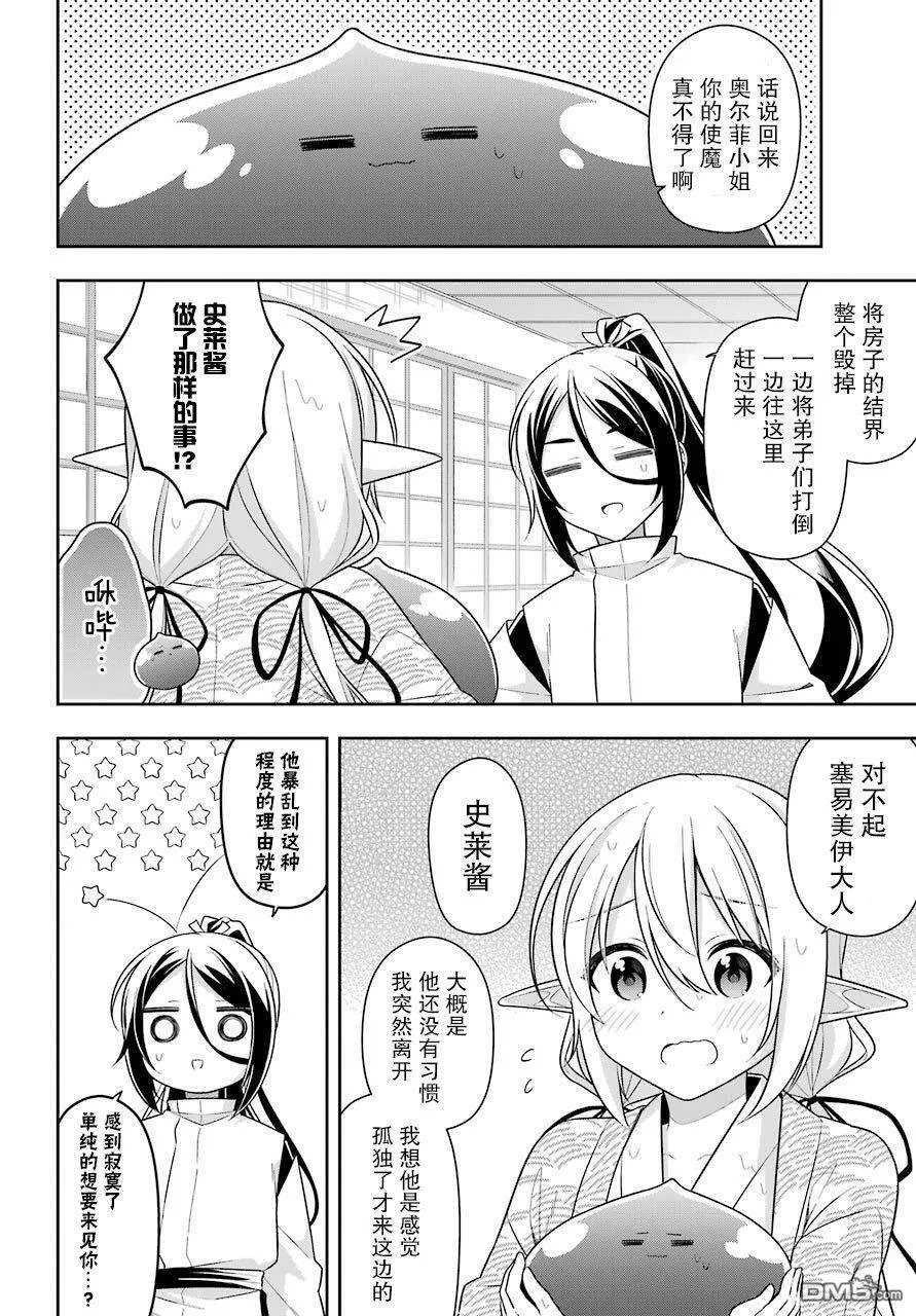 第26话  第21页