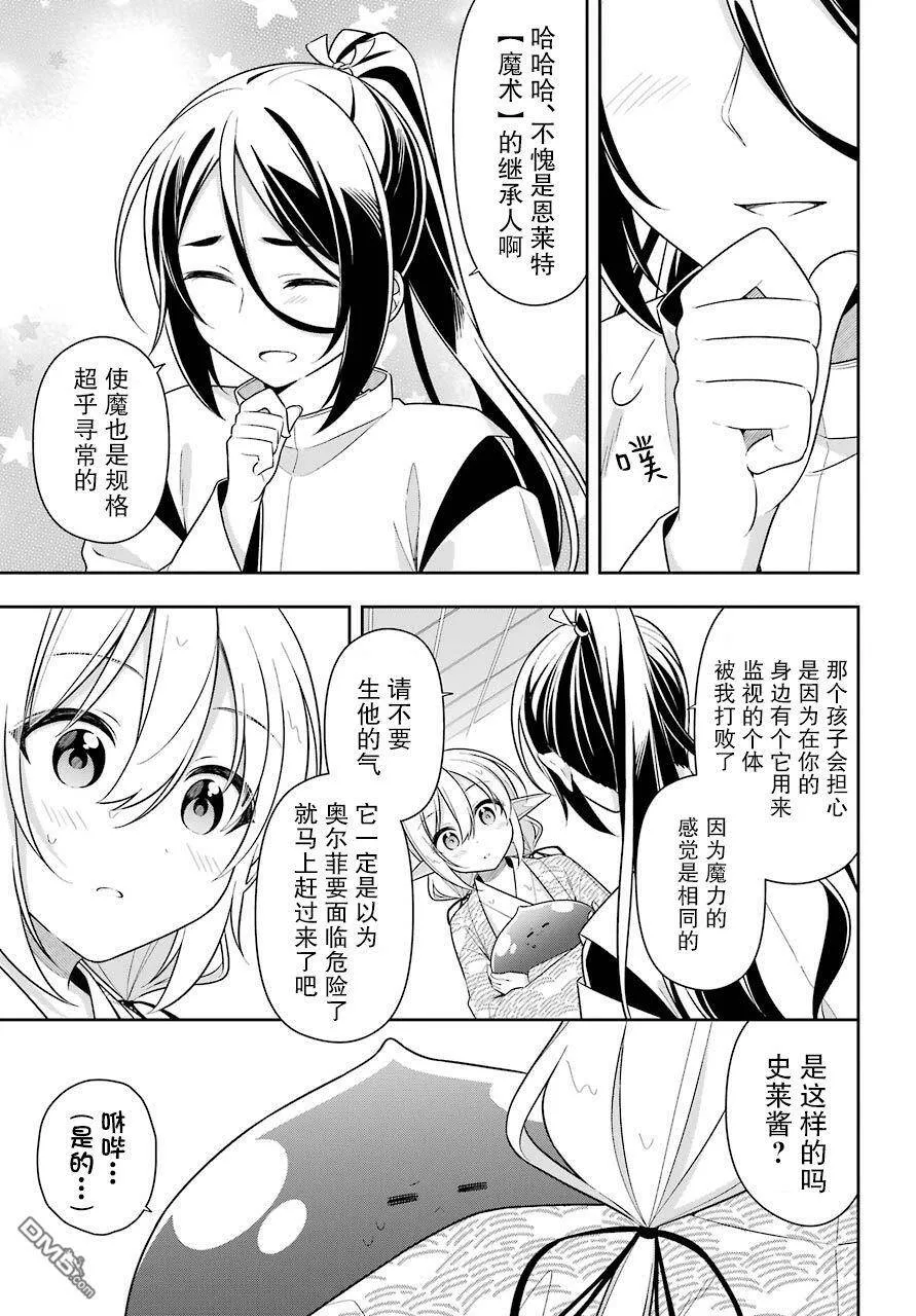 第26话  第22页