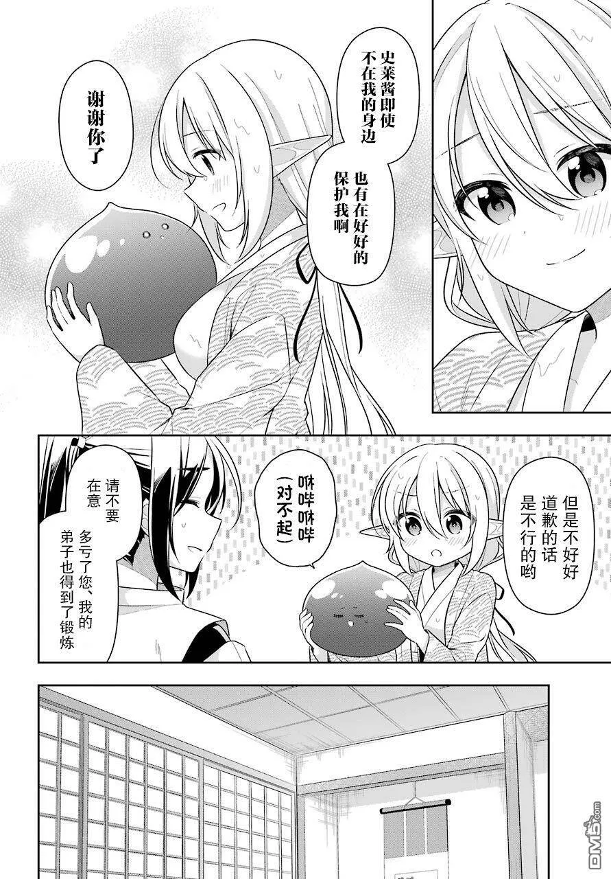 第26话  第23页
