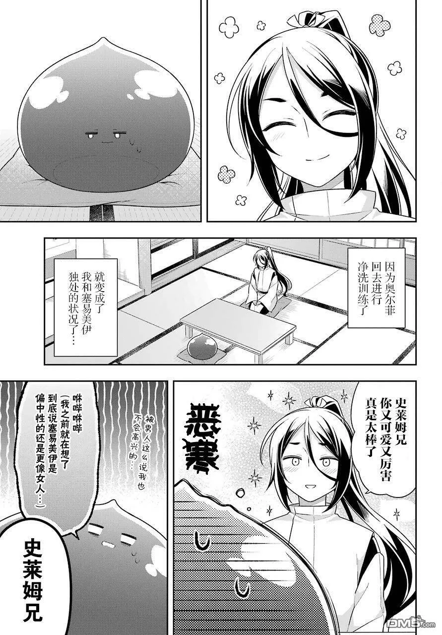 第26话  第24页
