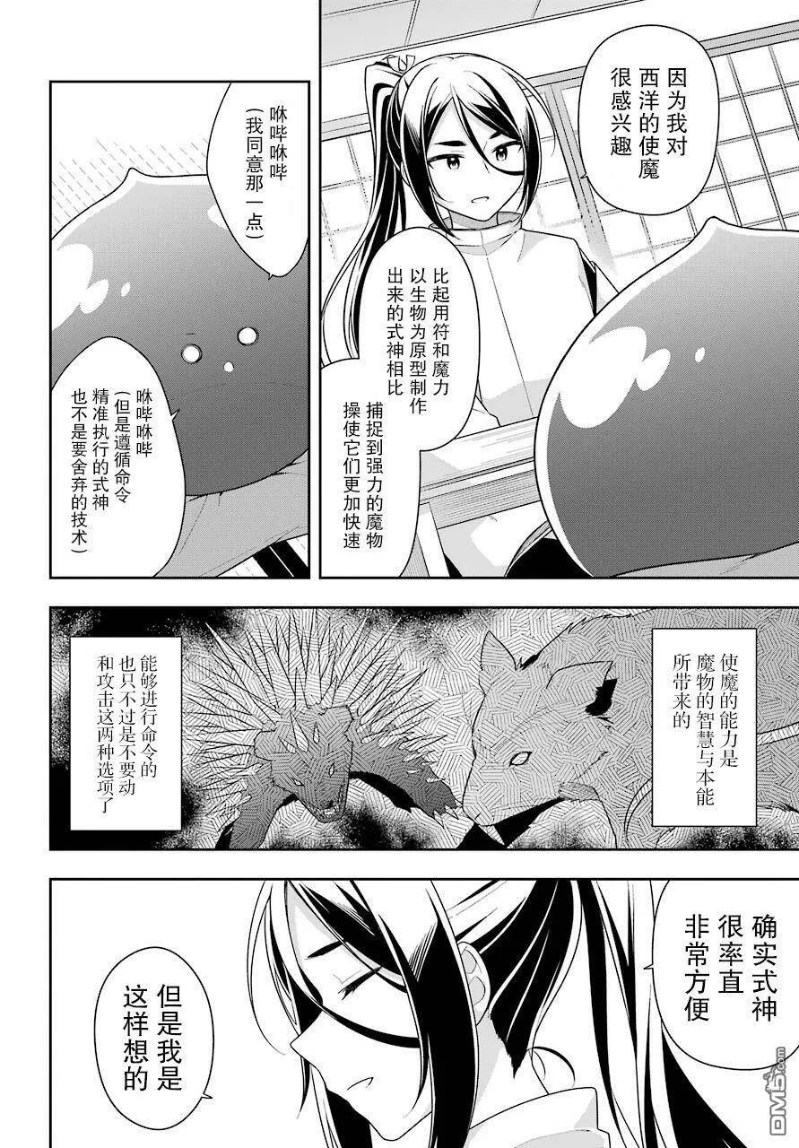 第26话  第25页