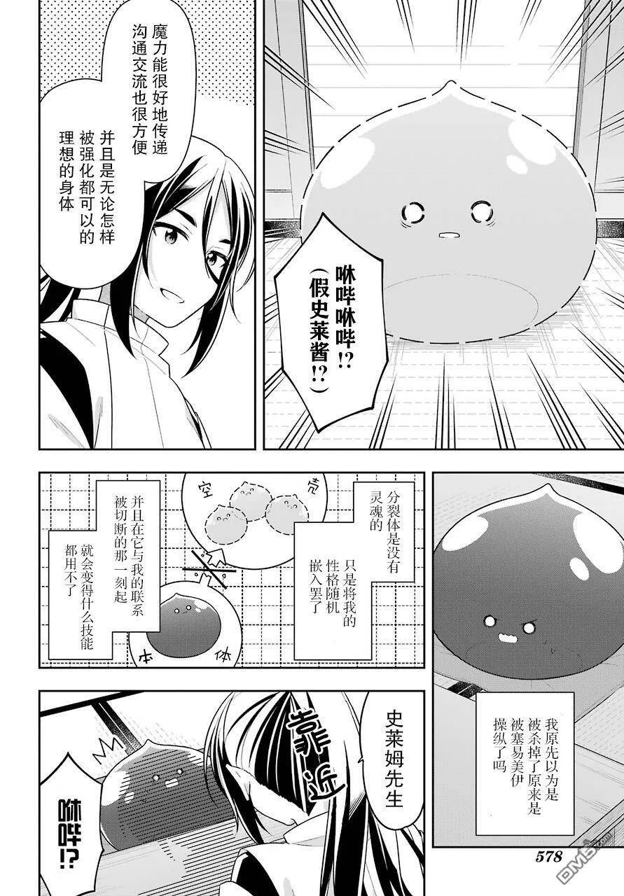 第26话  第27页