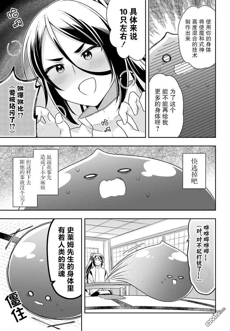 第26话  第28页