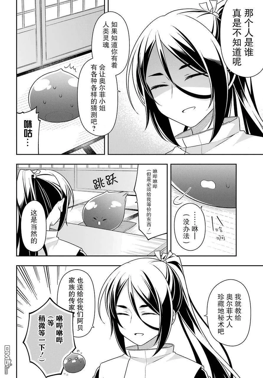 第26话  第29页
