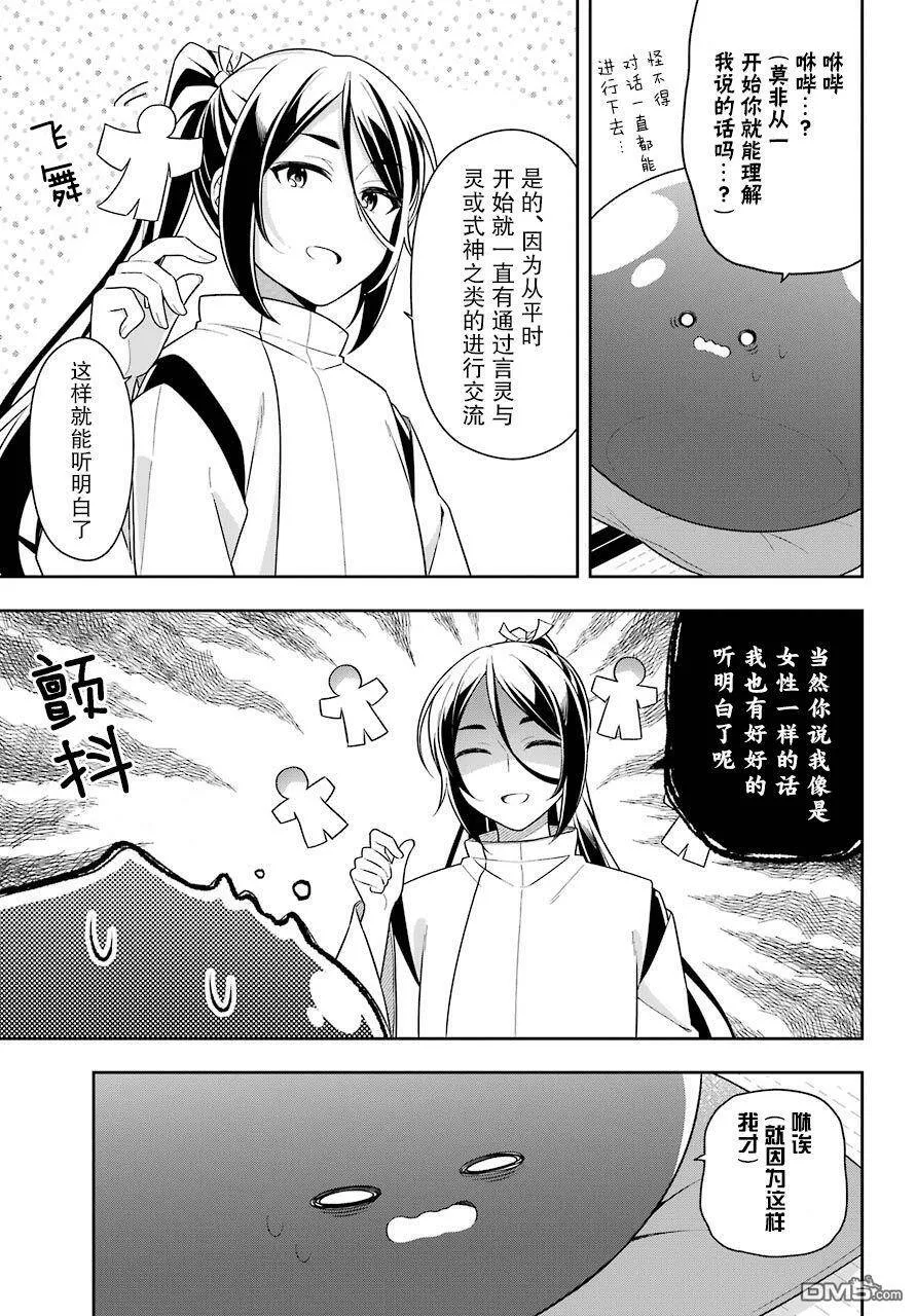 第26话  第30页