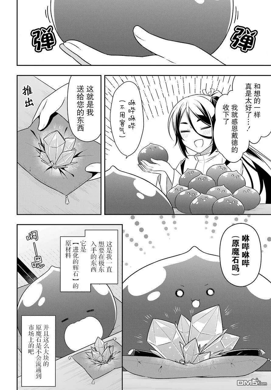第26话  第31页