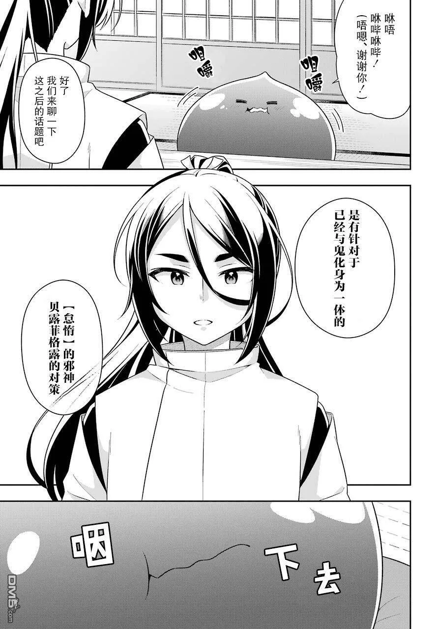 第26话  第32页