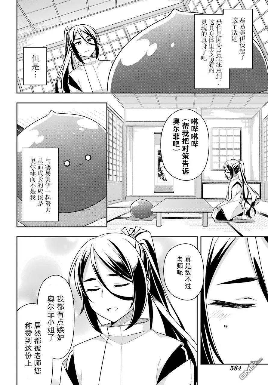 第26话  第33页