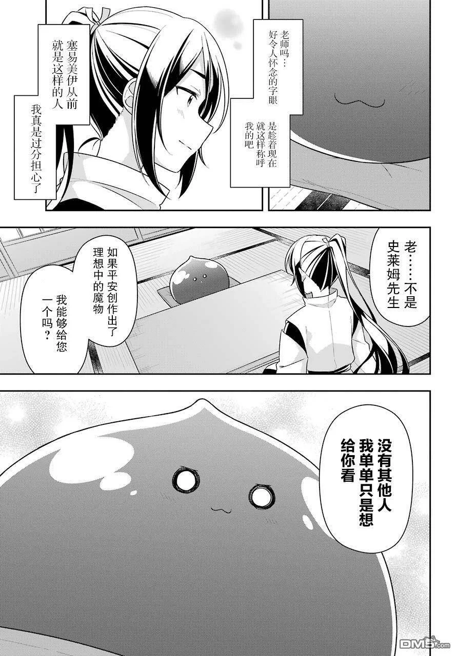第26话  第34页