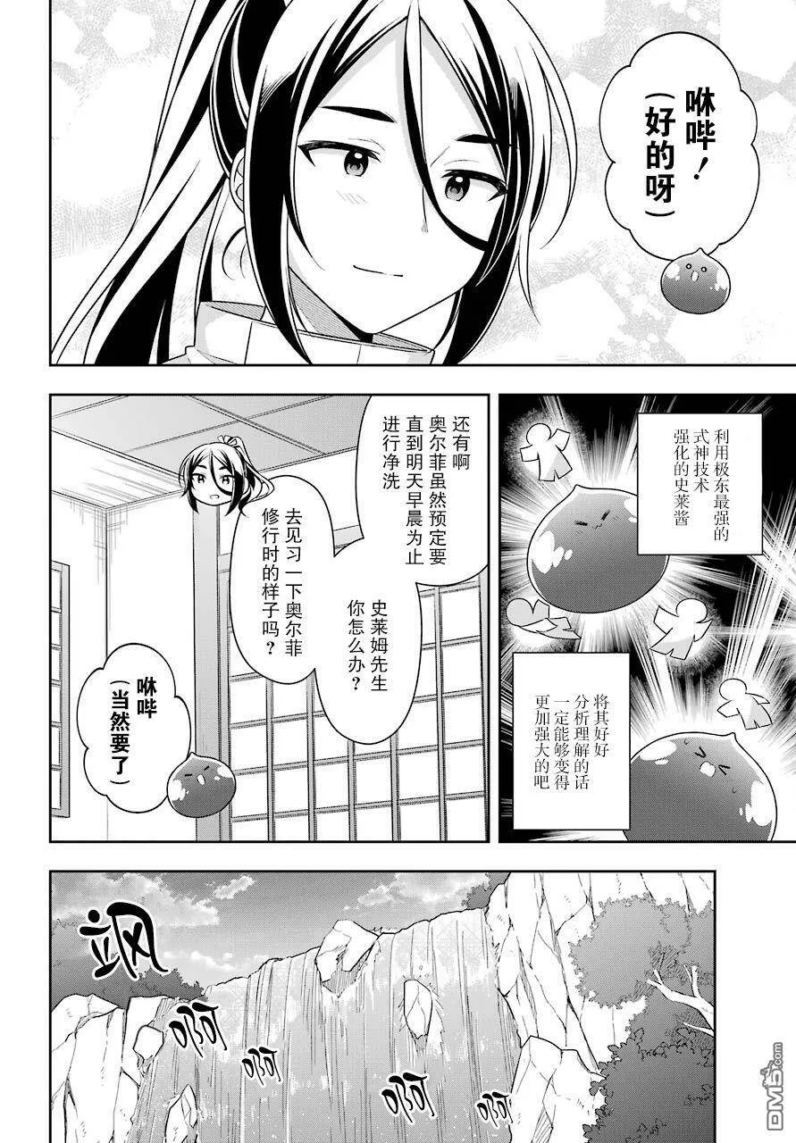 第26话  第35页