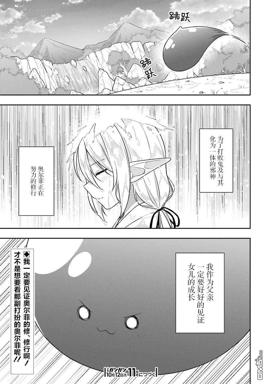 第26话  第36页