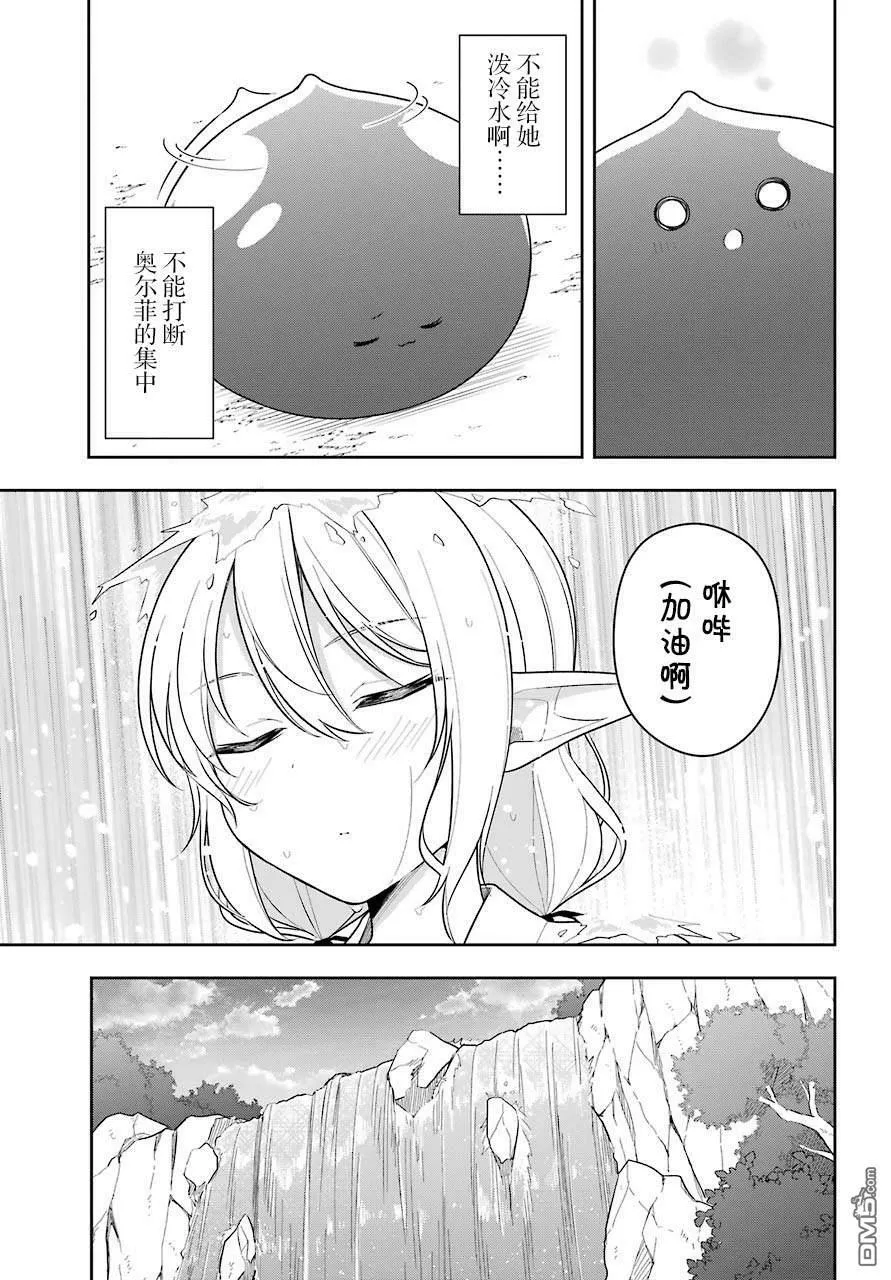 第27话 第3页