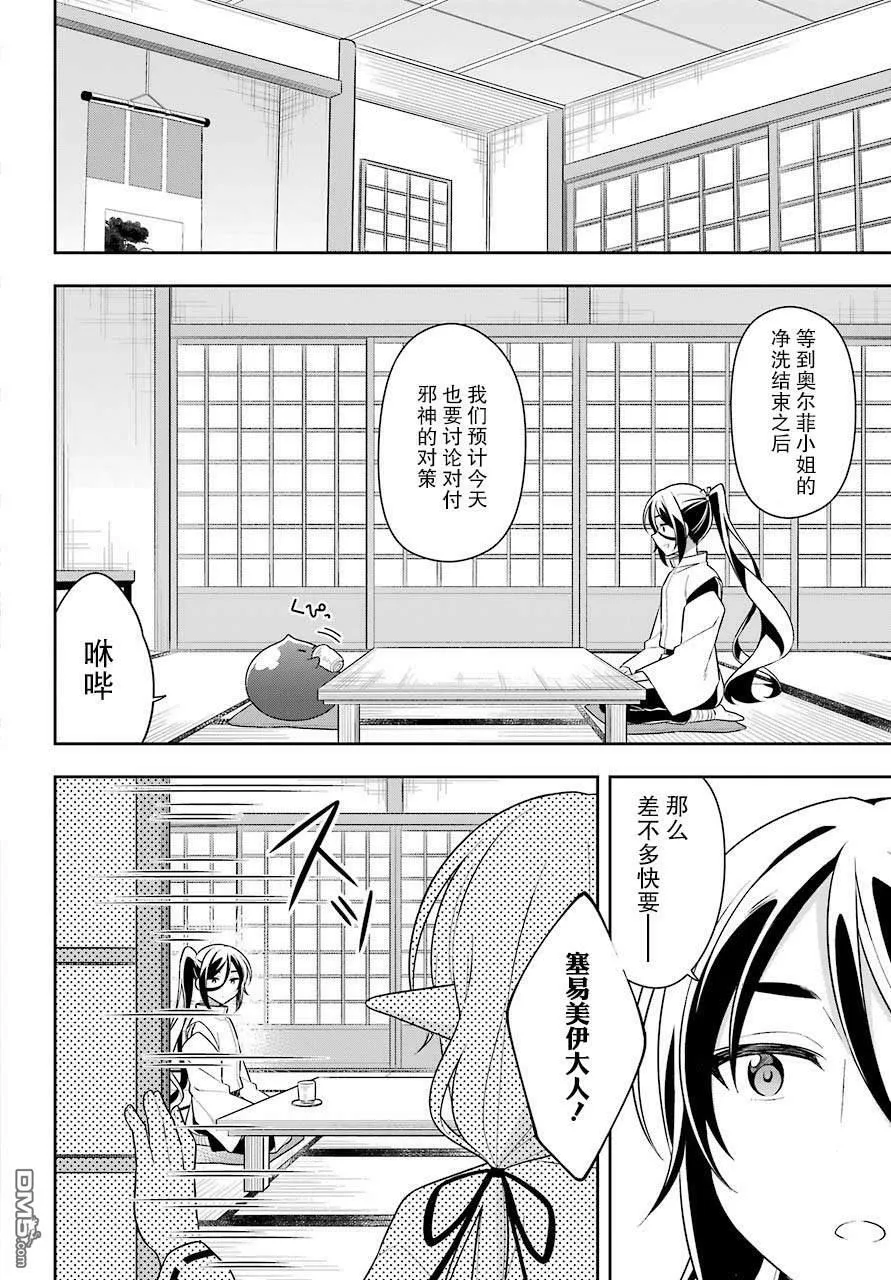 第27话 第4页