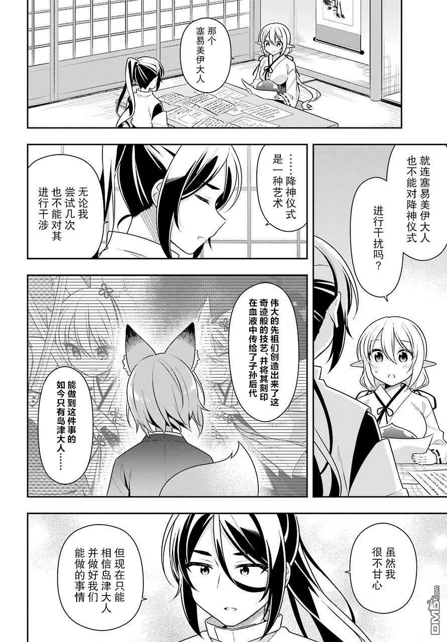 第27话 第6页