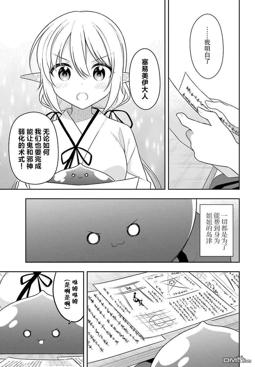 第27话 第7页