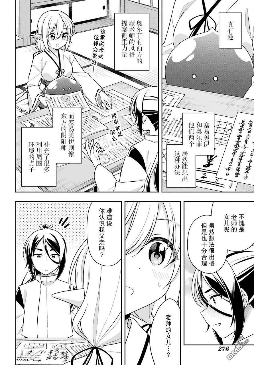 第27话 第8页