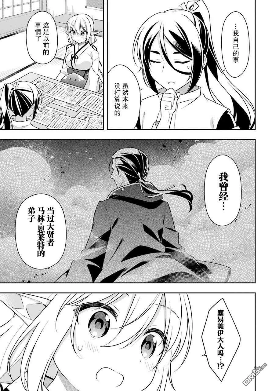 第27话 第9页