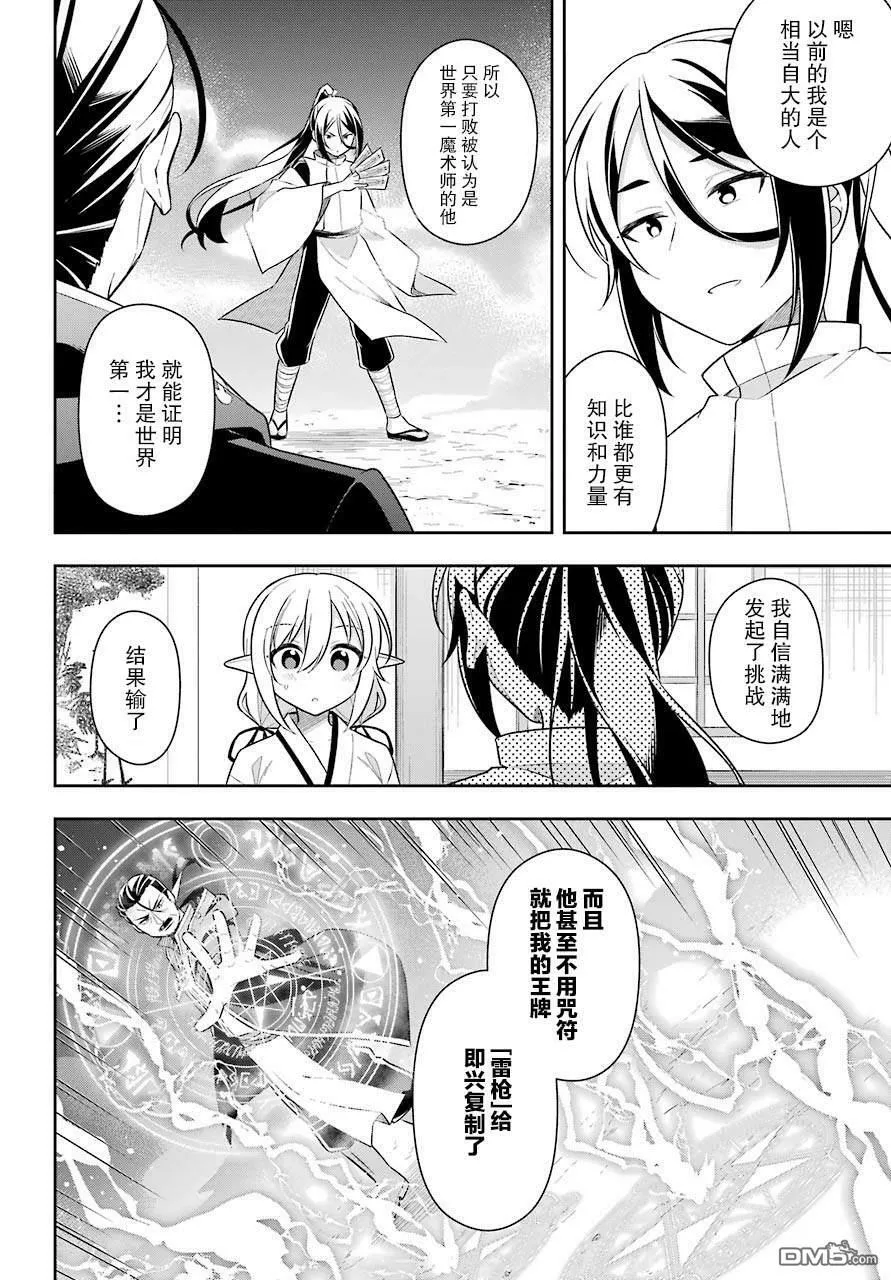第27话 第10页