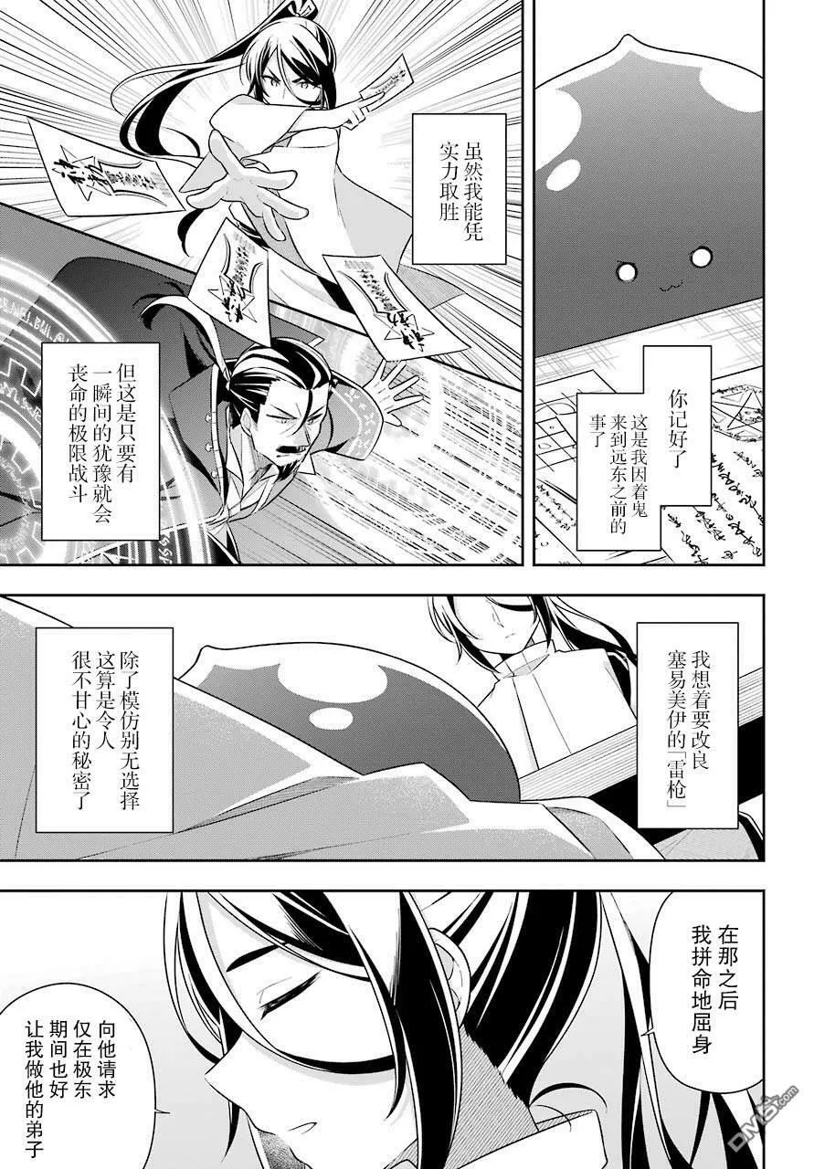 第27话 第11页