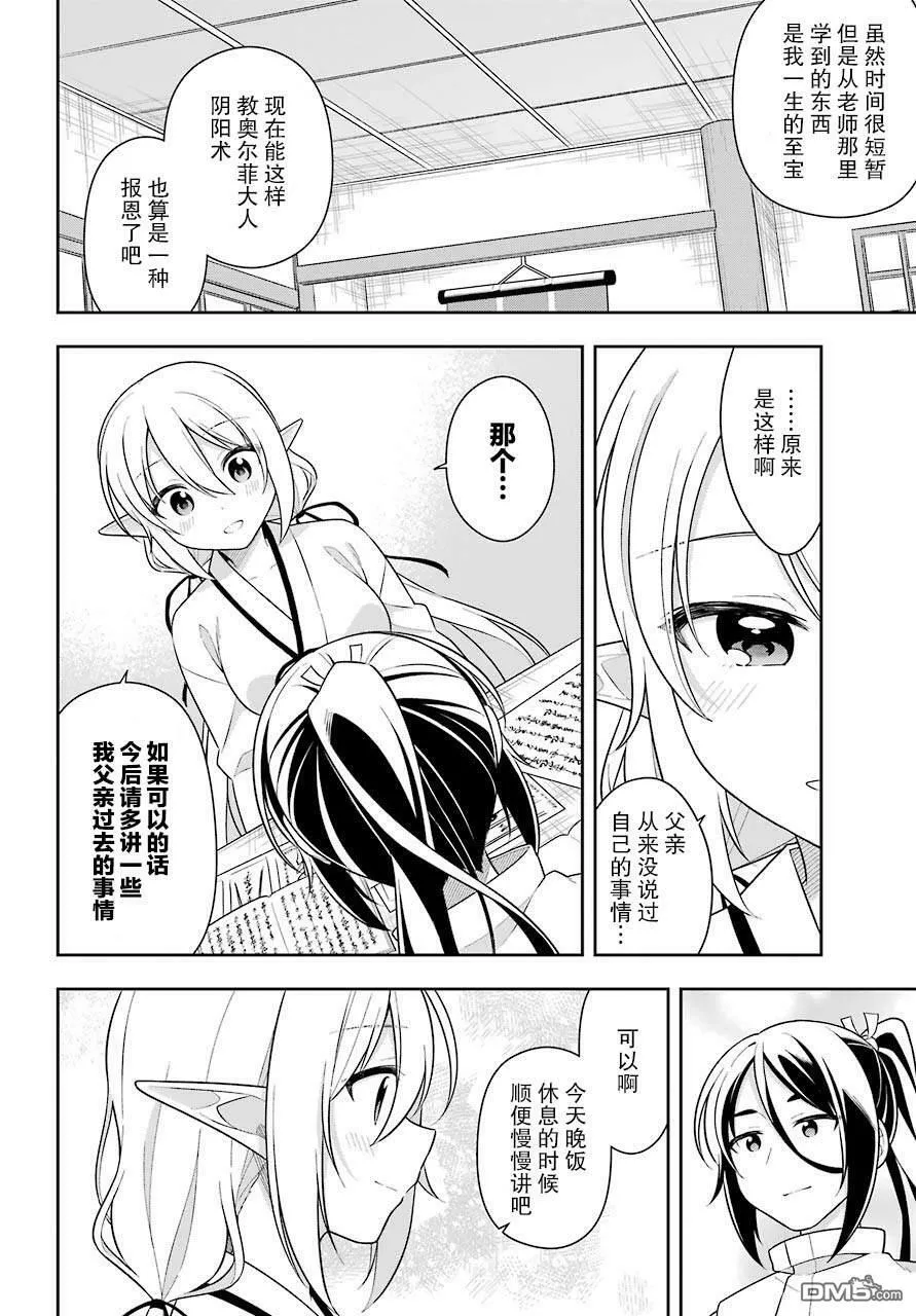第27话 第12页