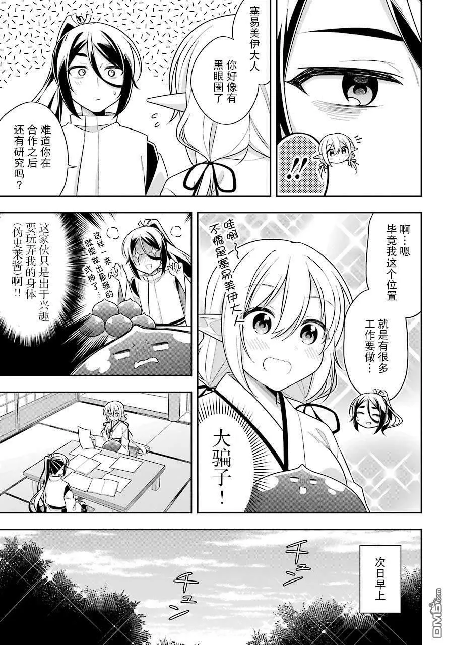 第27话 第13页