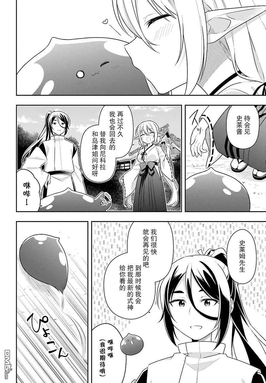 第27话 第14页