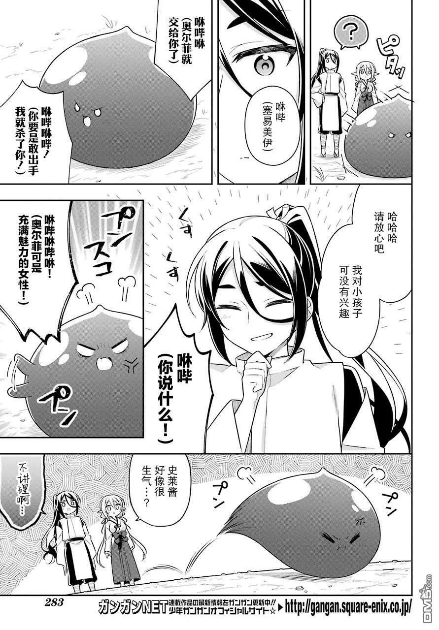 第27话 第15页