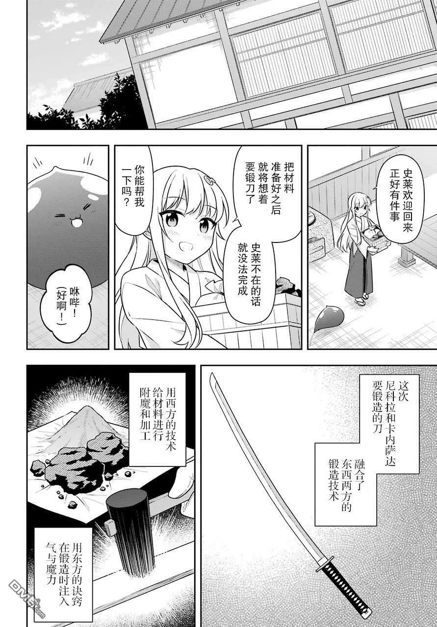 第27话 第16页