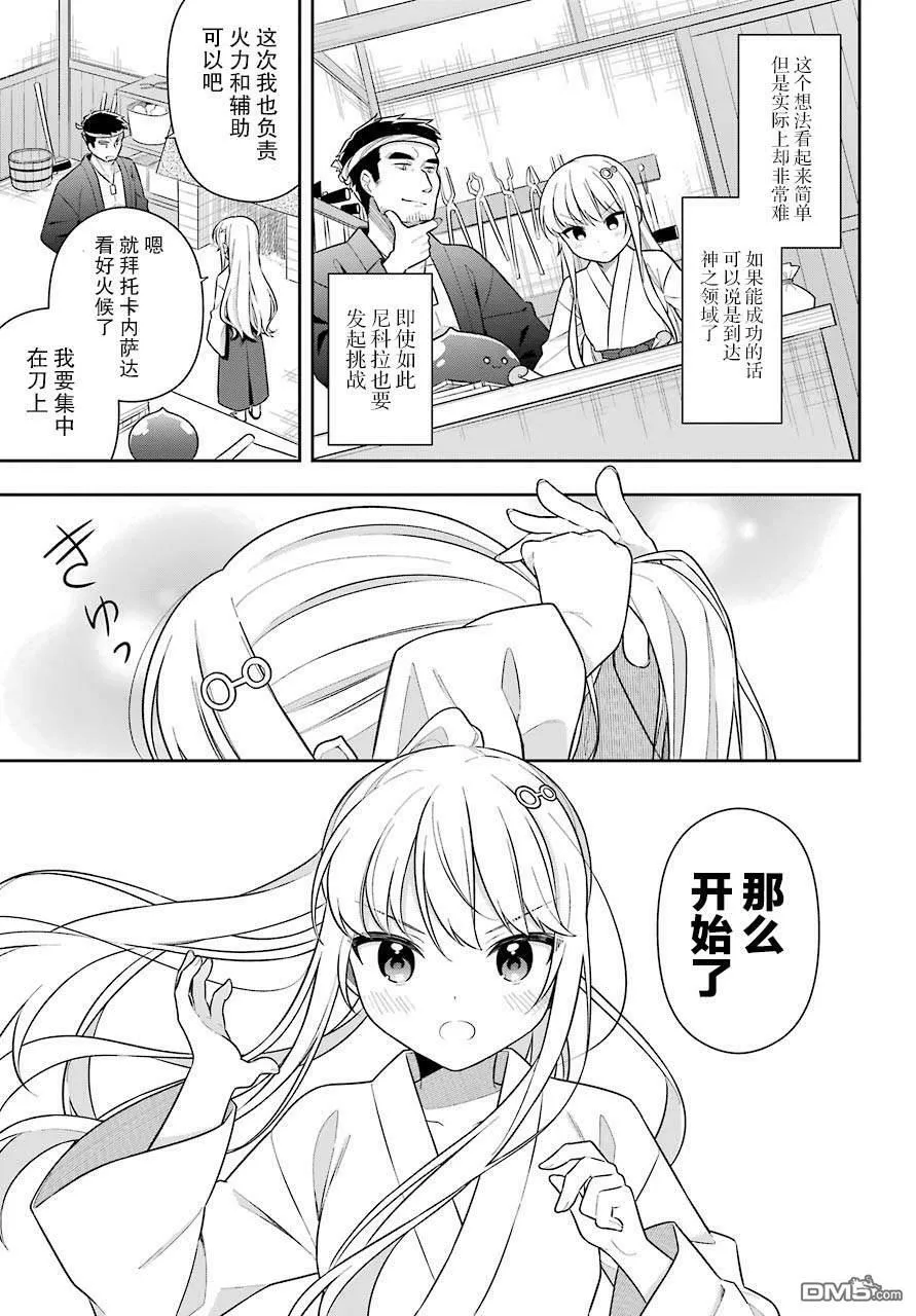 第27话 第17页