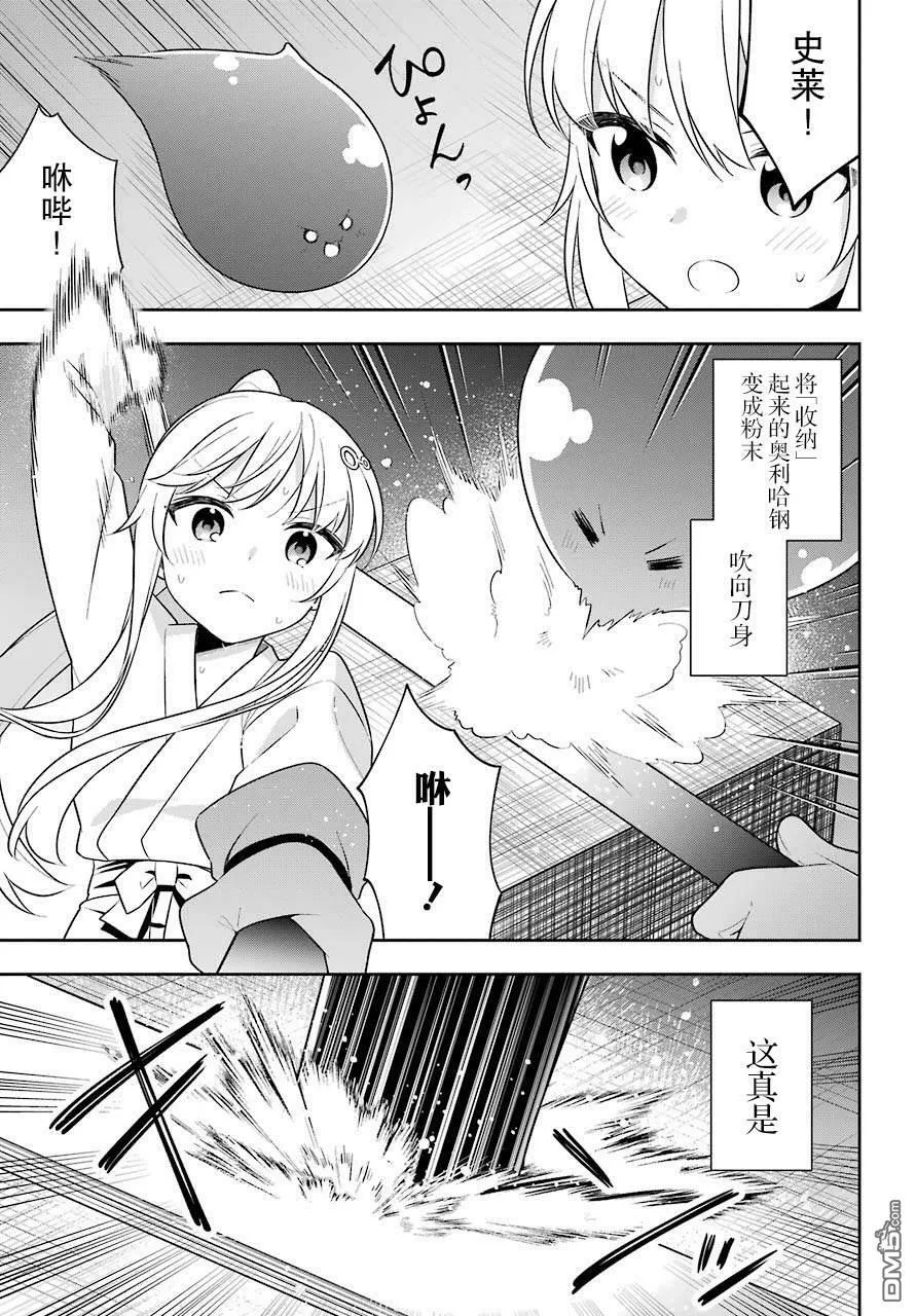 第27话 第19页