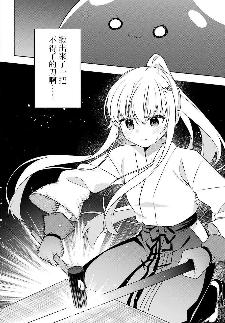 第27话 第20页
