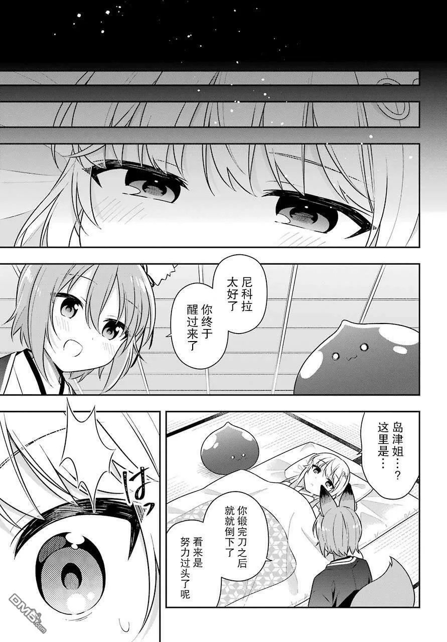 第27话 第21页