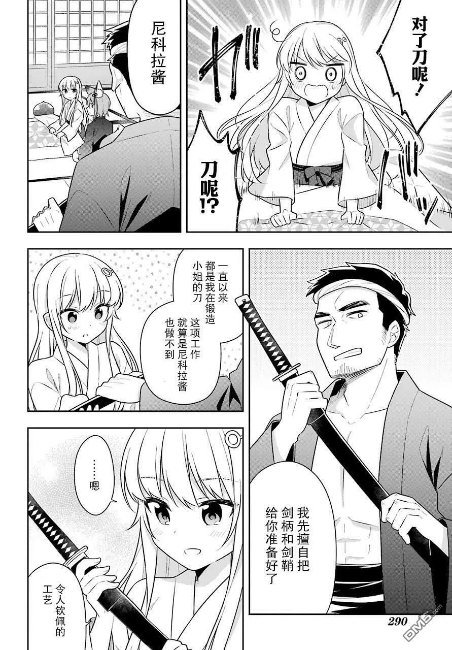 第27话 第22页